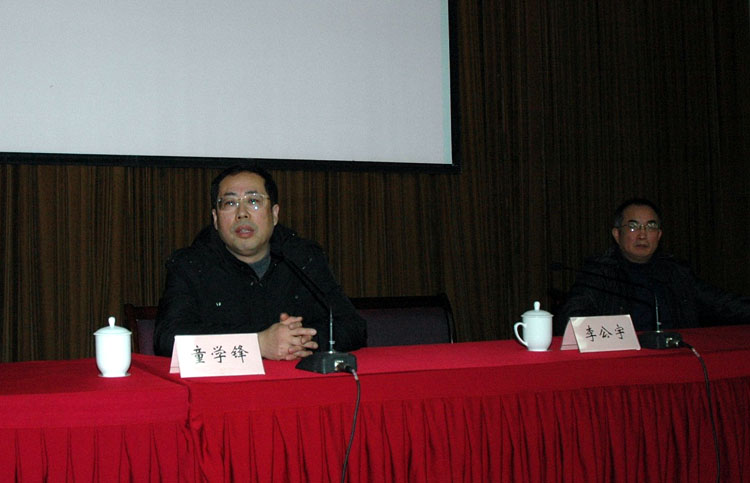 公司党委书记童学锋讲话