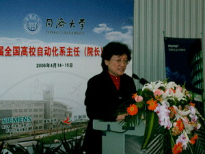 第二届全国高校自动化系主任(经理)论坛