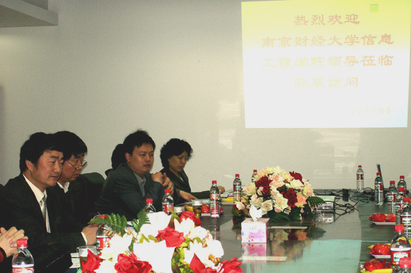 南京财经大学信息工程公司访问计算机系(1)
