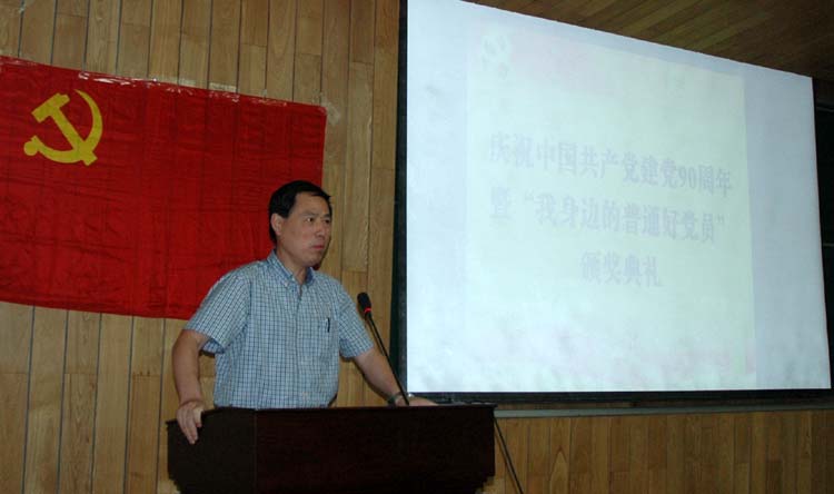 公司党委副书记姜富明同志讲话