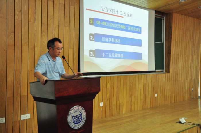 陈启军向大会介绍公司发展规划