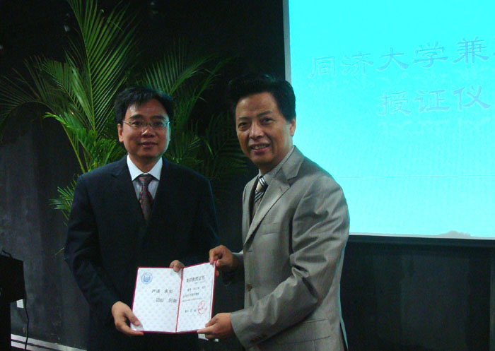 董琦副董事长为冯江华教授授证