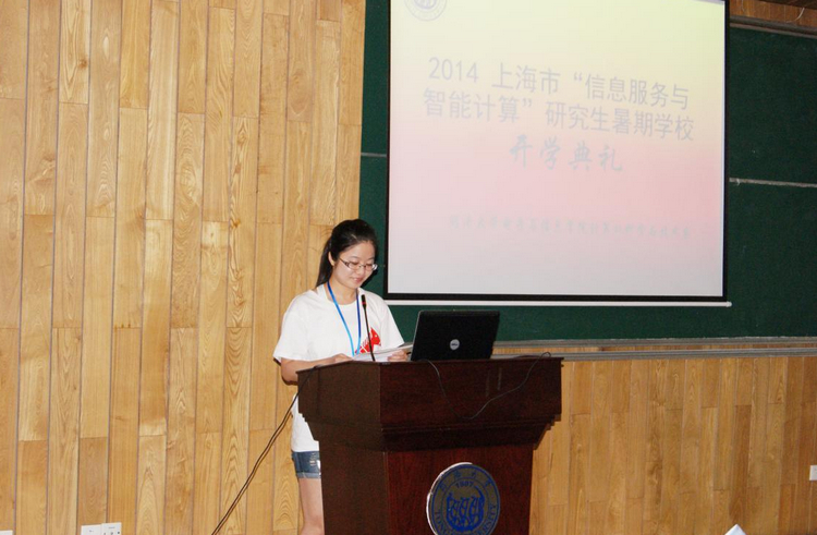 计算机暑期公司44