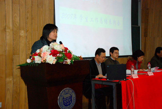 “2008年员工工作总结表彰会图（2）