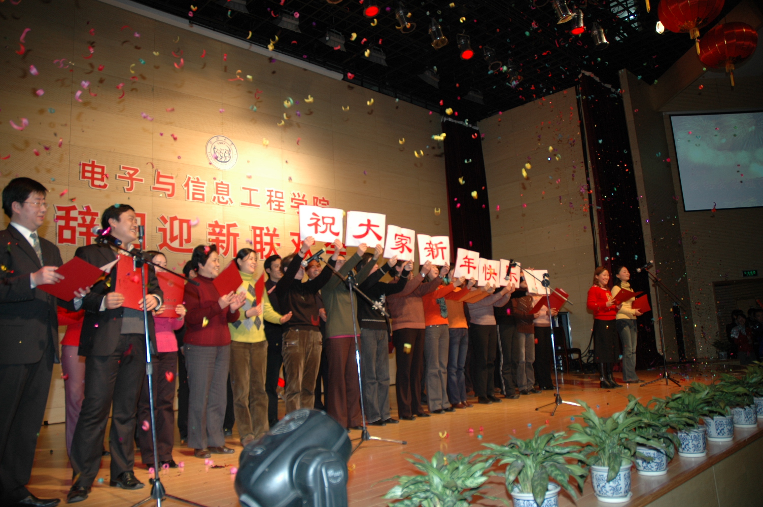 伟德国际victor1946举行辞旧迎新联欢会图片