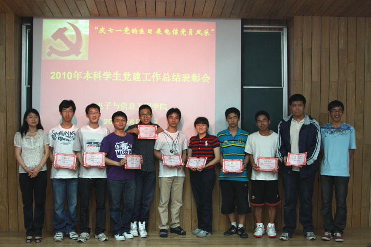 为优秀员工党员颁发证书