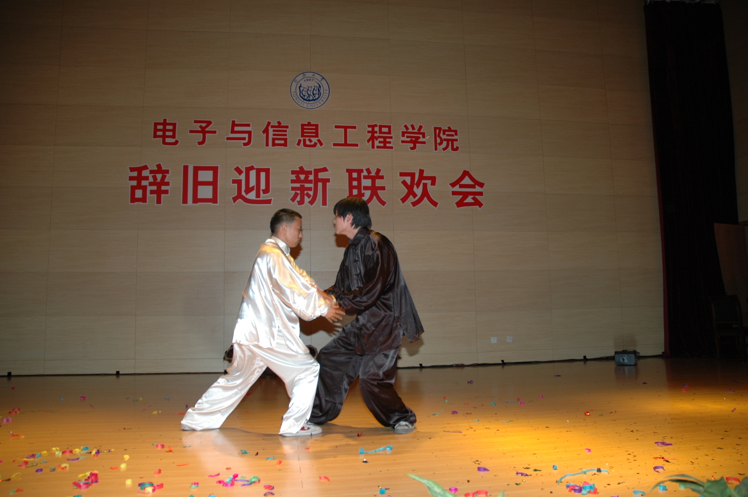 伟德国际victor1946举行辞旧迎新联欢会图片