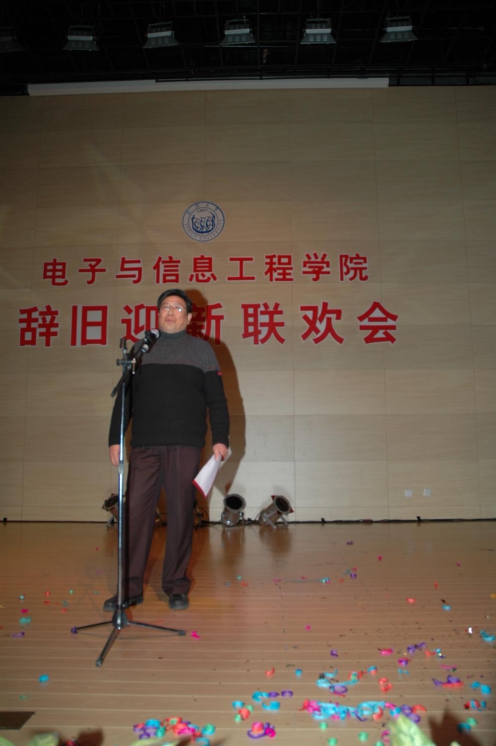 伟德国际victor1946举行辞旧迎新联欢会图片